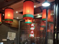 -陈府大宅门成都火锅·手切鲜肉(太原街店)