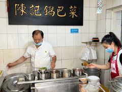 -陈记锅巴菜(五大道店)