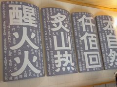 -火山屋台(新街口店)