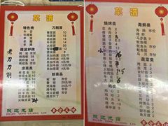 -老刀刀削面烧烤