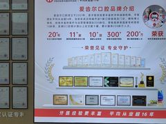 -爱齿尔口腔医院(中南院)