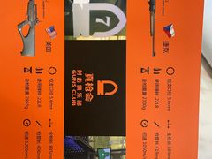 -真枪会射击俱乐部(河西中央公园店)