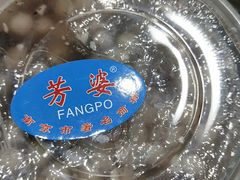 酒酿元宵-芳婆糕团店(王府大街店)