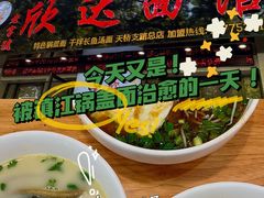 -欣达面馆(天桥支路店)