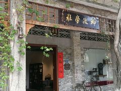 -伦教678文化街