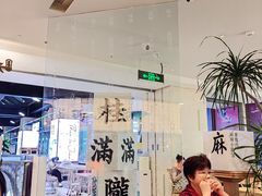 -桂满陇·蟹黄小笼汤包(巴黎春天浦建店)
