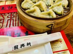 -新兴园饺子馆(北京百子湾店)