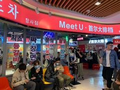 -Meet Sun韩式大排档(五一广场7MALL店)