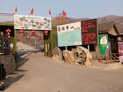 -济南马套将军山