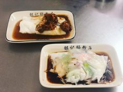 -银记肠粉店(北京路店)