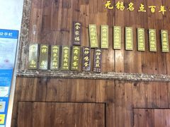门面-锡兴记(紫荆花路店)