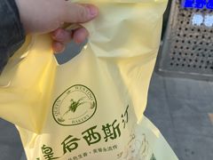 -皇后西斯汀(千姿汇店)