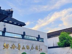 -绍兴鲁迅故里·沈园景区