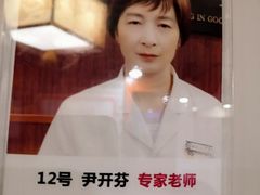 -裕和堂中医推拿艾灸(太古汇臻品店)
