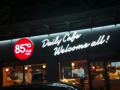-85度C(广州石牌桥店)
