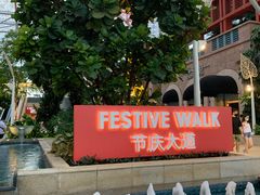 -节庆大道