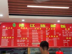 -陈记隆江猪脚饭(正良总店)