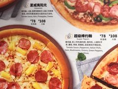 菜单-棒约翰比萨·意面(金桥国际店)