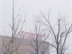 -万达广场(北京槐房店)