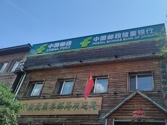 -北极村旅游风景区