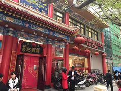 -葛记焖饼(伏牛路店)