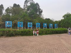 -广东科学中心