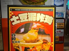 -前进5路汉堡炸鸡(前进五路店)