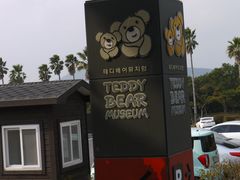 景点-济州岛泰迪熊博物馆