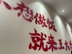 -王大乔泡椒米线·小火锅(深圳欢乐世纪店)