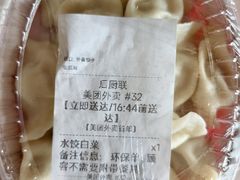 -好妈王饺子(滂江街店)