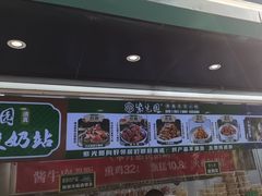 -紫光园清真北京小吃(广渠门内店)