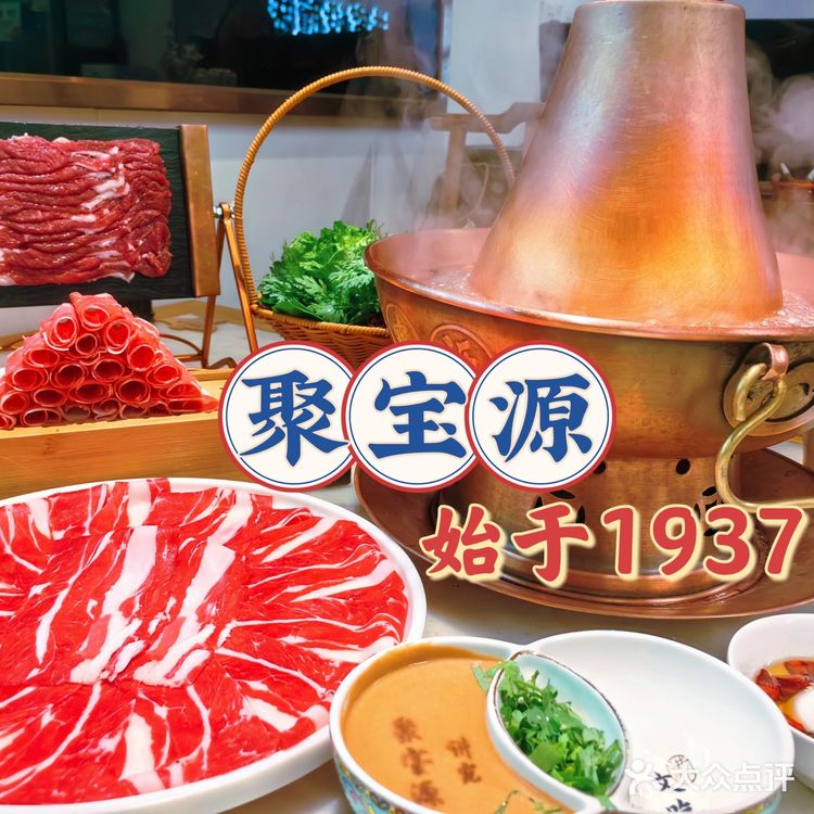 北京铜锅涮肉老字号,讲究肉鲜汤清没膻味
