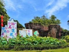 -广州莲花山旅游区