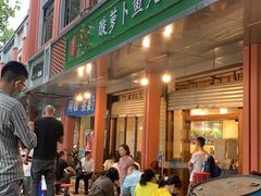 门面-肖肖酸萝卜鱼火锅(总店)