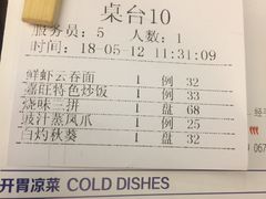 账单-嘉旺港式茶餐厅(延长中路店)