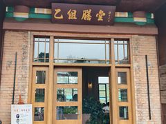 -华农酸奶文化馆