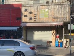 -农家飘香卤味砂锅(三角地店)