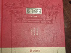 -全聚德(双井店)