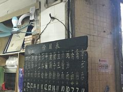 门面-海幢瑞芳饮食店
