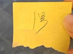 -裕德孚·非遗手切涮羊肉(东直门内大街店)
