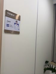 -上海伊莱美医疗美容医院