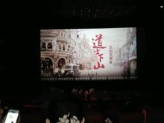 android_upload_pic-万达影城(长沙婚庆公园中国巨幕店)