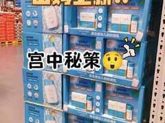 -山姆会员商店(亦庄创意生活广场店)