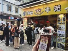 -老day牛杂(官也街总店)