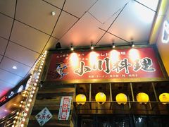 -小川洋风料理(江汉路店)