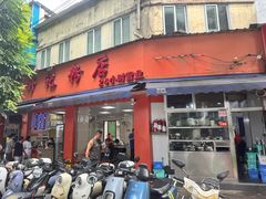-舒记粉店(七星路店)