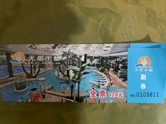 -天泉水都(子固路馆)