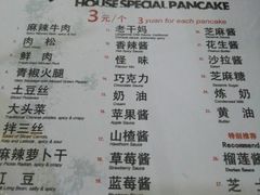 菜单-贺记蛋烘糕(文庙西街店)