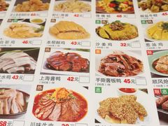 菜单-金时代顺风大酒店(汇银广场店)
