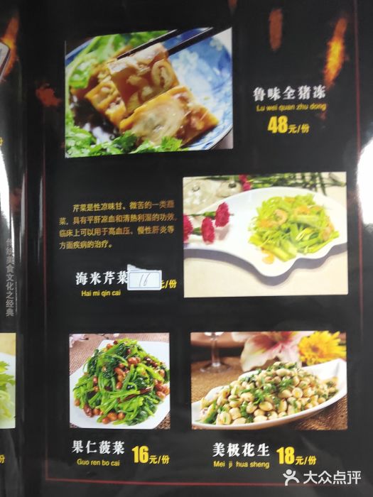 蒙阴光棍鸡(新石中路店)菜单图片
